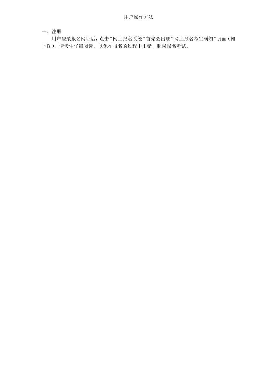 上海中级口译网上报名方法_第1页