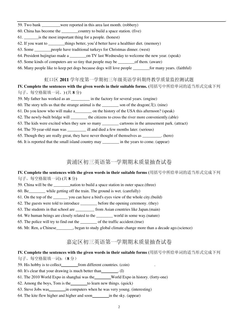上海中考单词适当形式填空专项练习汇编_第2页