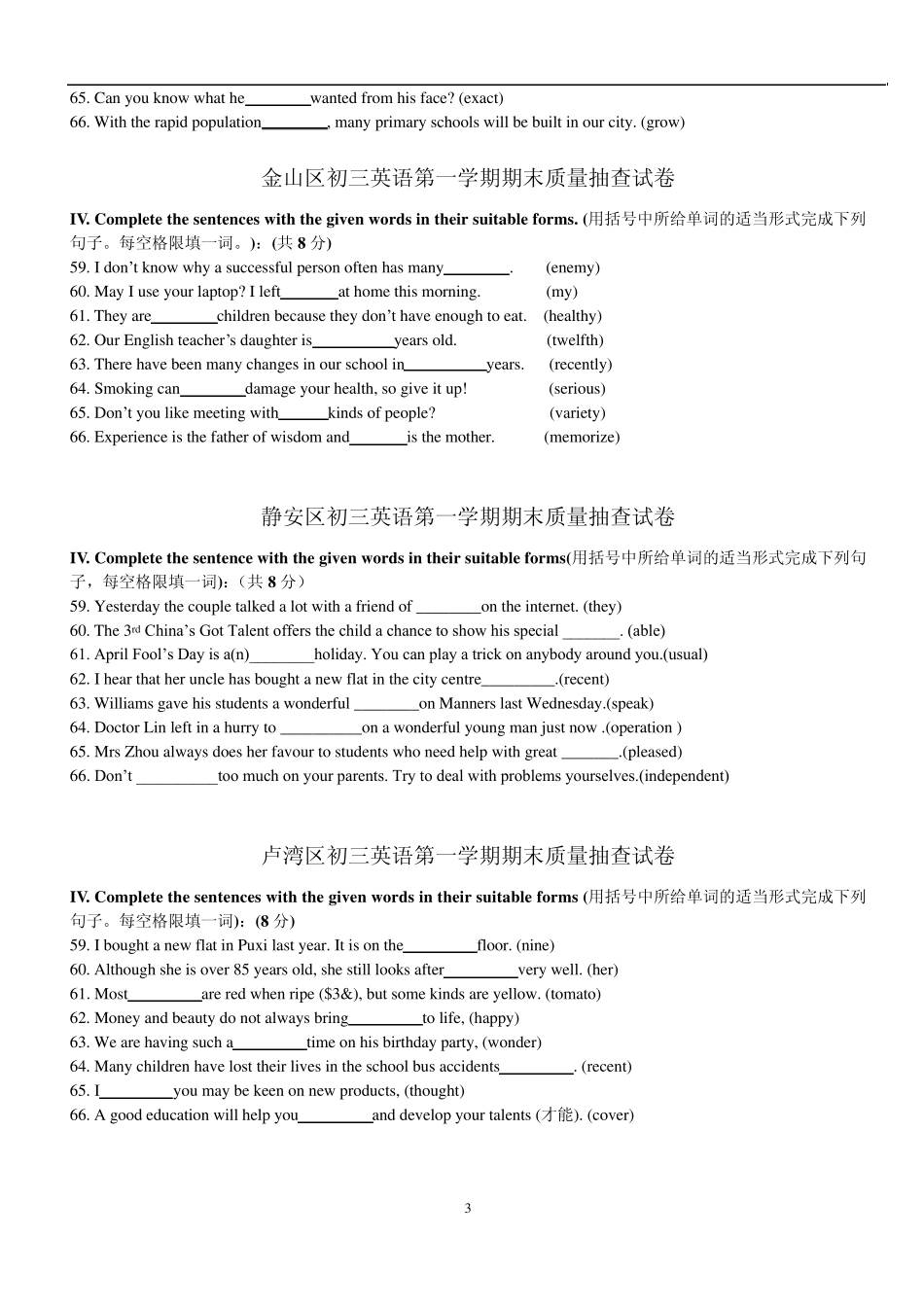 上海中考单词适当形式填空专项练习汇编_第3页