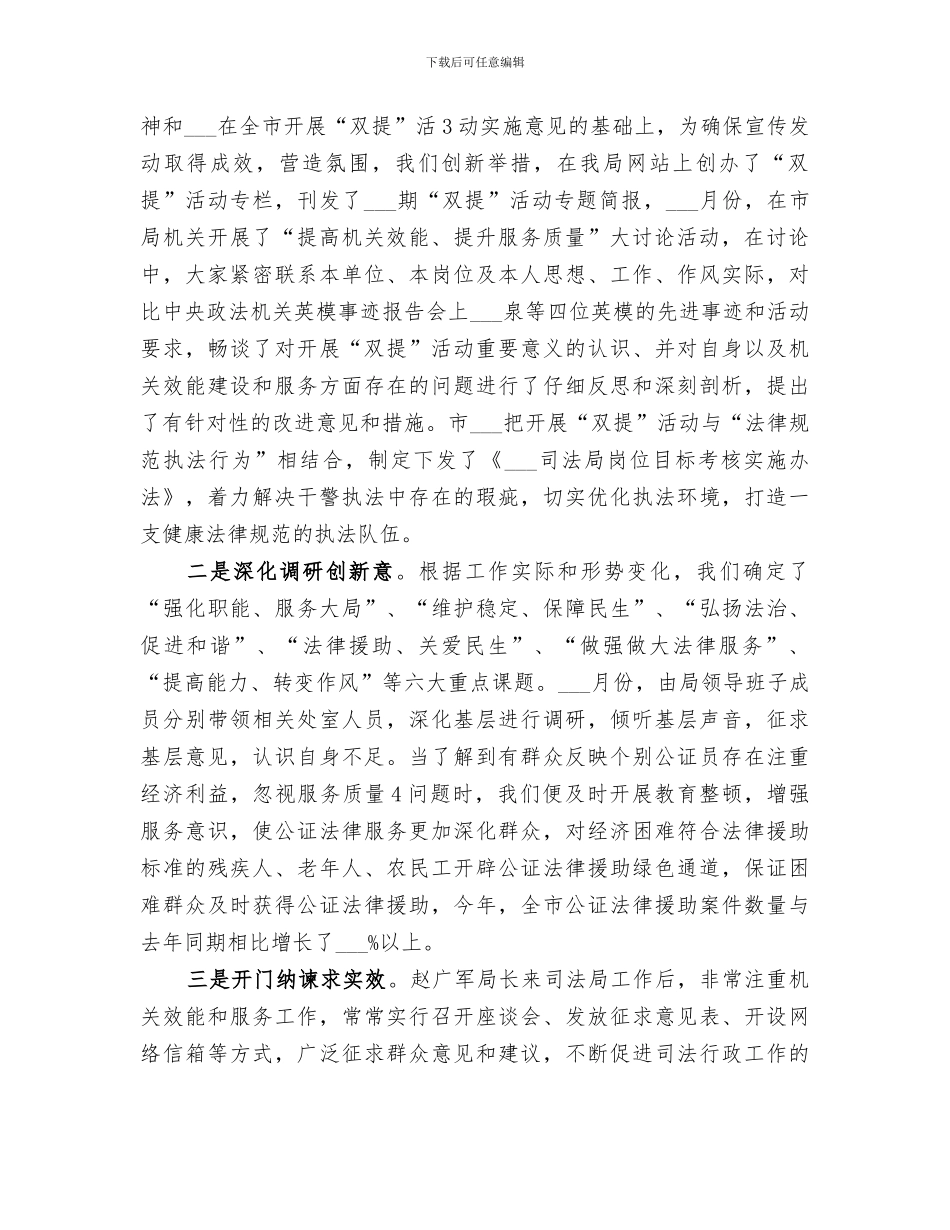 2024年双清双提行动总结范本_第3页