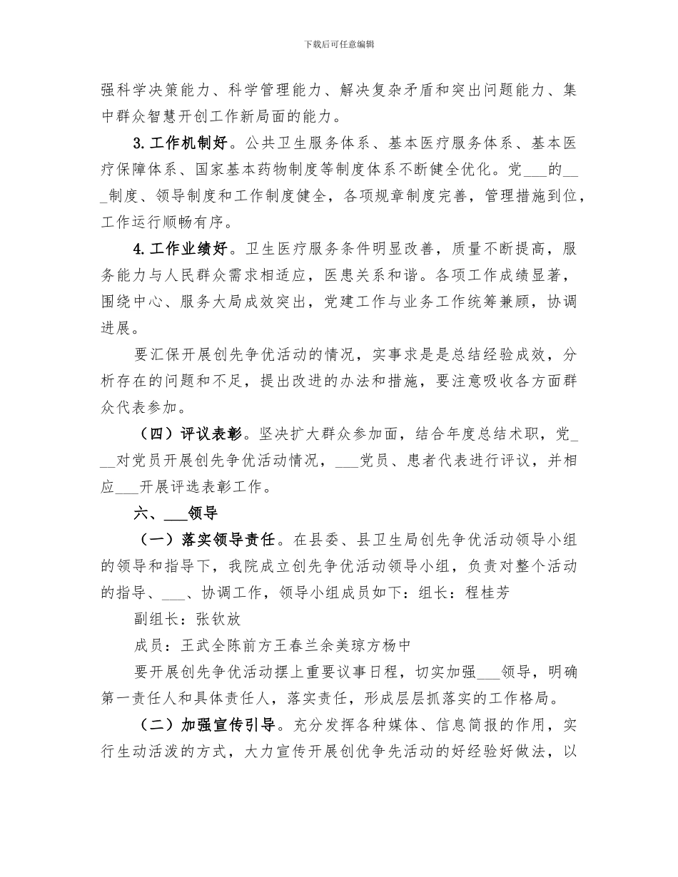 2024年妇幼信息工作总结范文_第2页