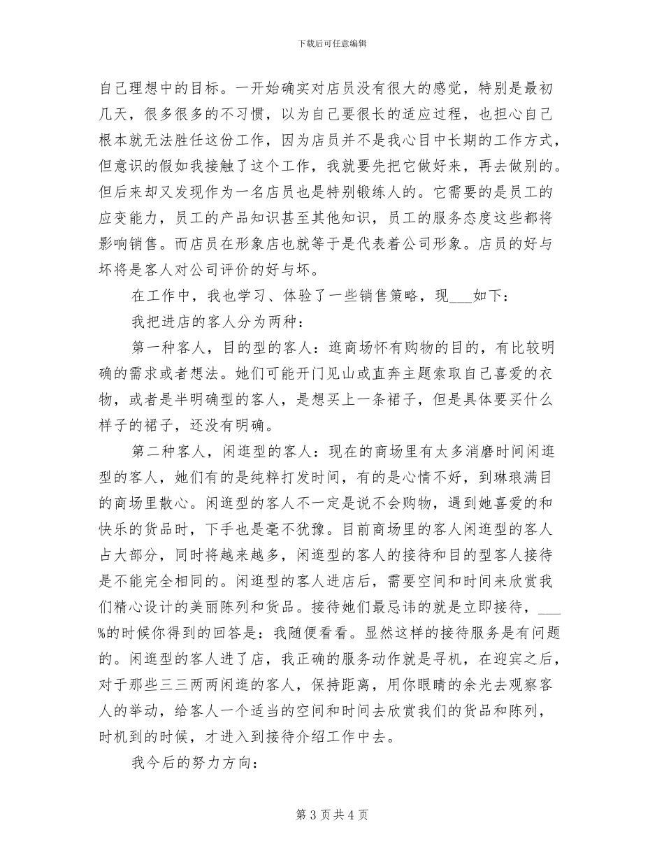 2024年季度教师教学工作小结_第3页