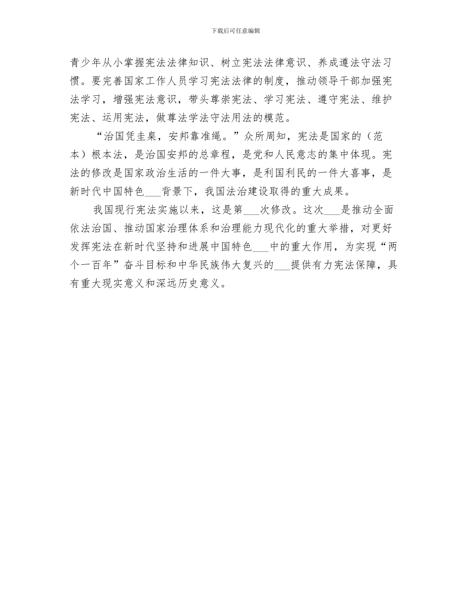 2024年学习宣传老干部工作方针政策总结_第3页
