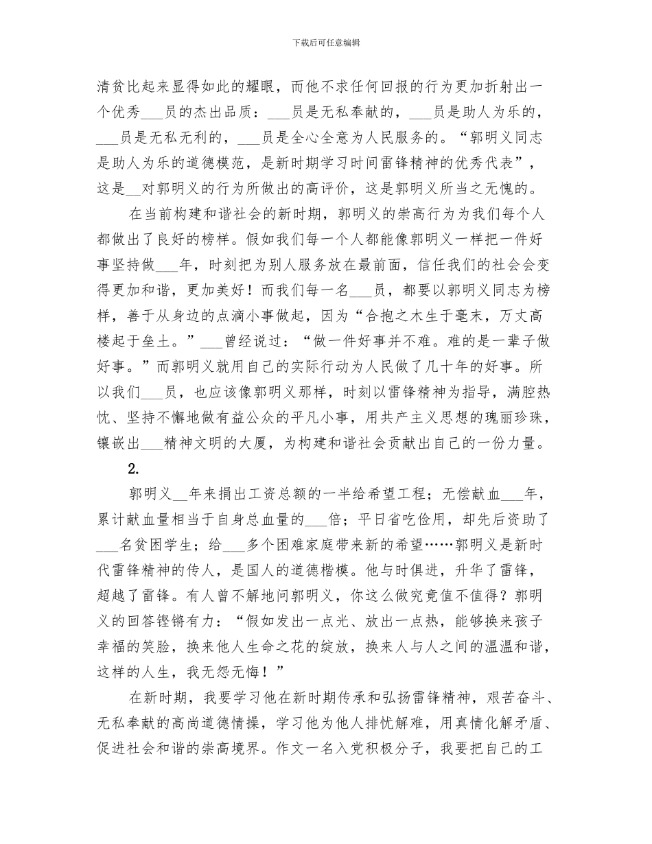 2024年学习部门个人工作总结_第3页