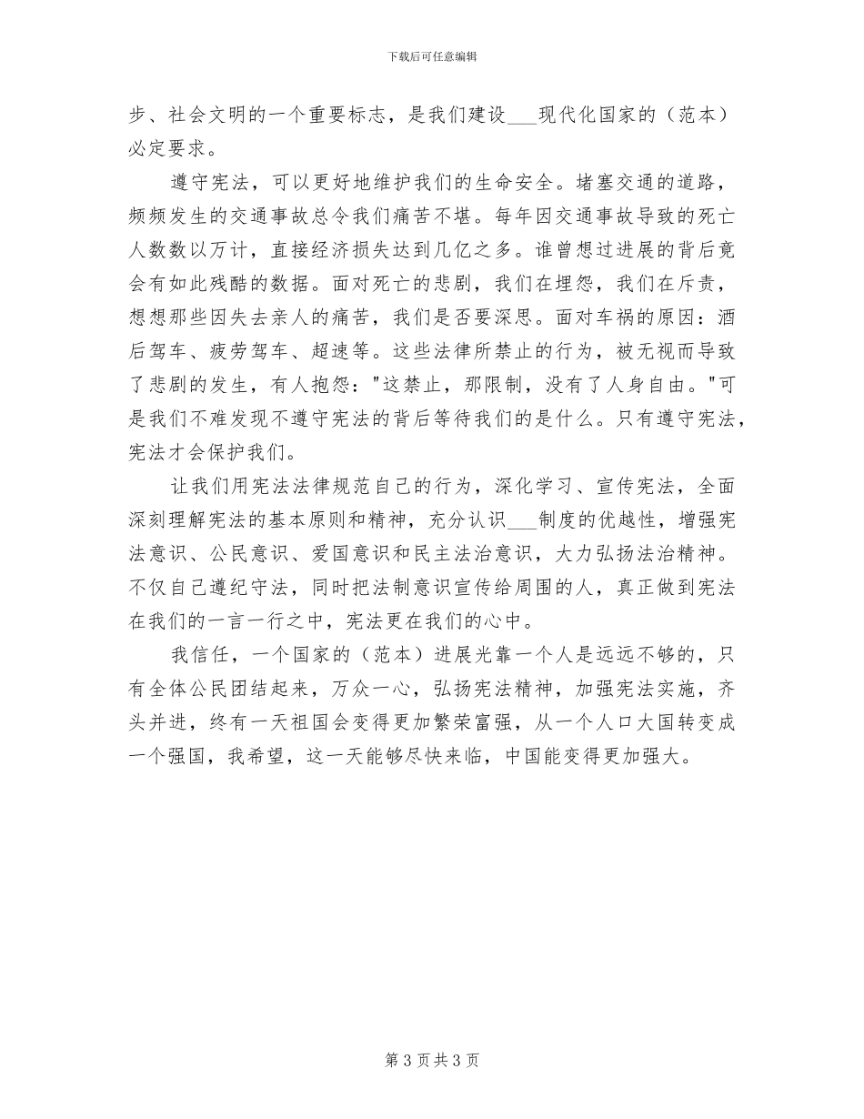 2024年学校学习部工作总结_第3页