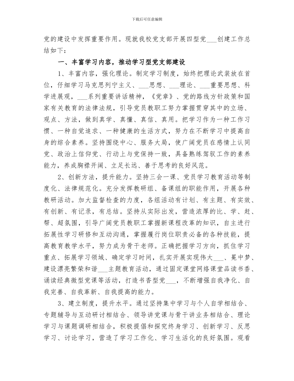 2024年宁中广播电视台电视部工作总结范文_第3页