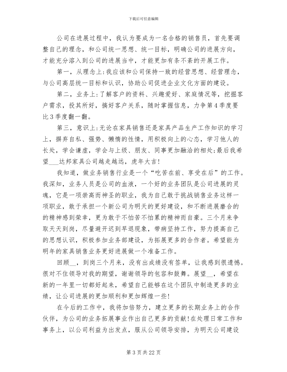 2024年家电行业年终总结_第3页
