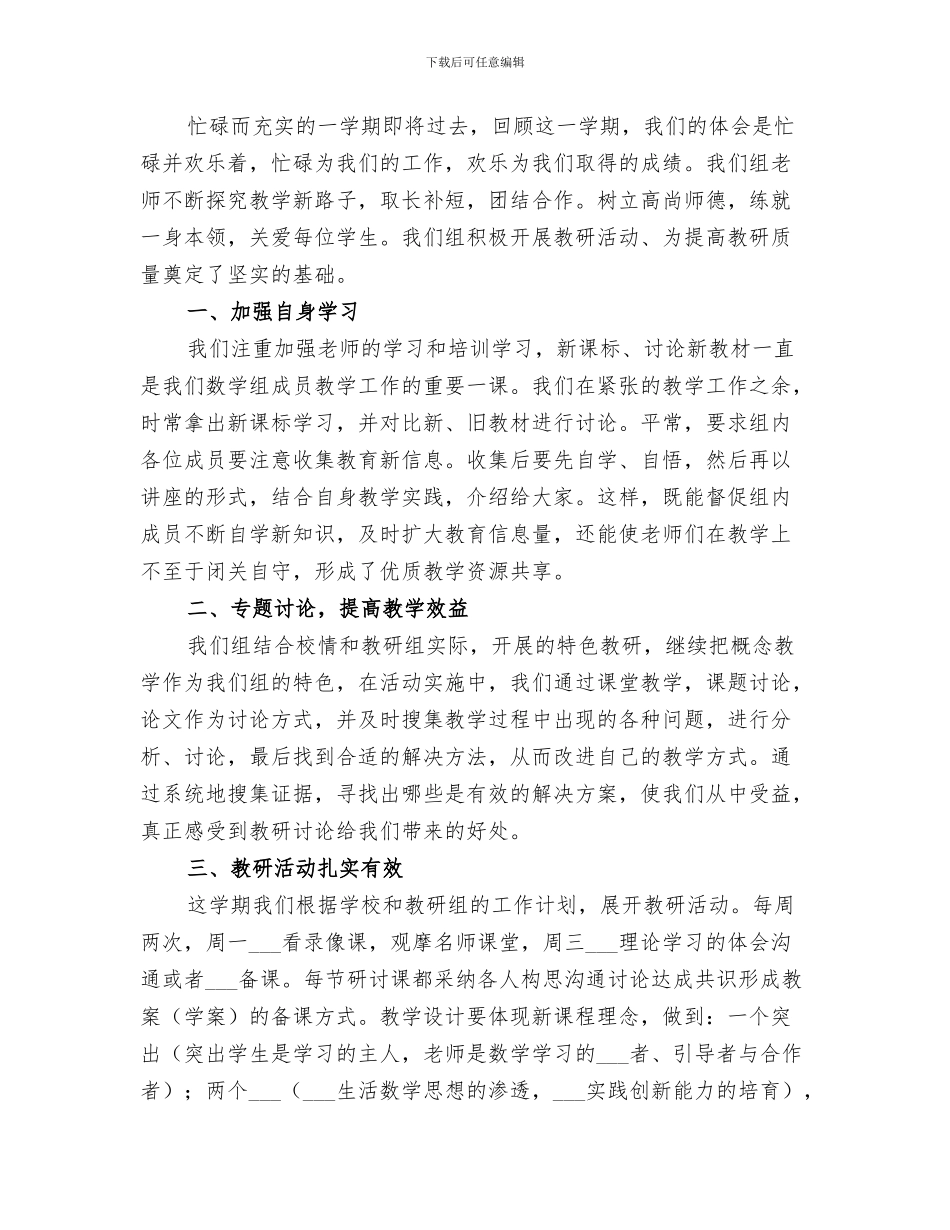2024年小学勤俭日活动总结_第3页