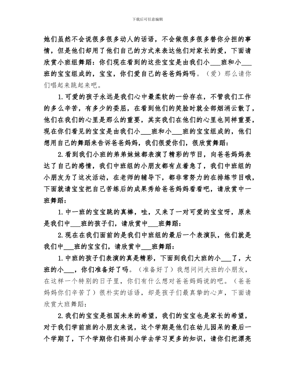 2024年小学庆祝五一国际劳动节活动总结范文_第2页