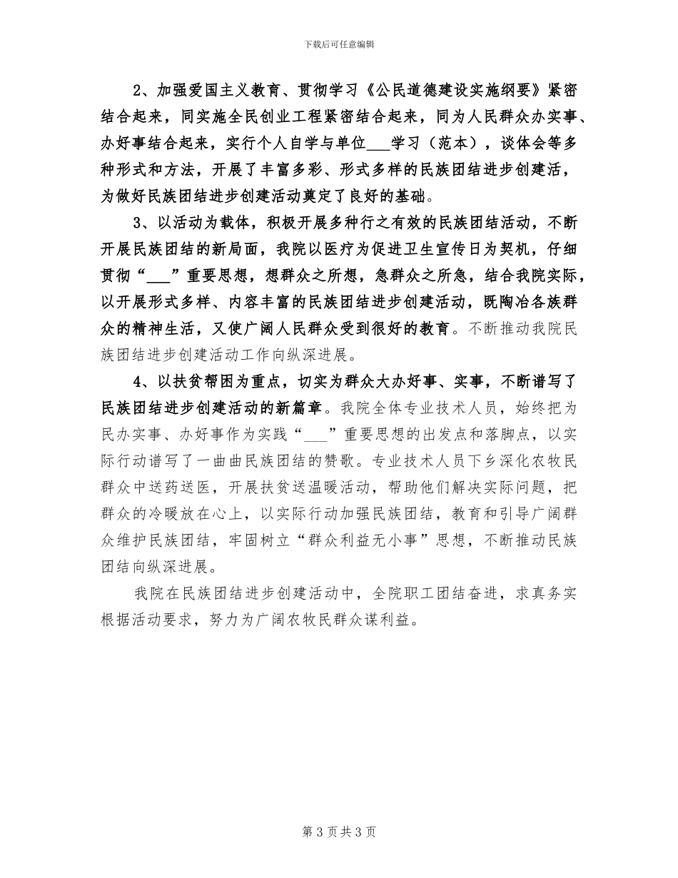 2024年小学开展校园禁毒活动总结_第3页