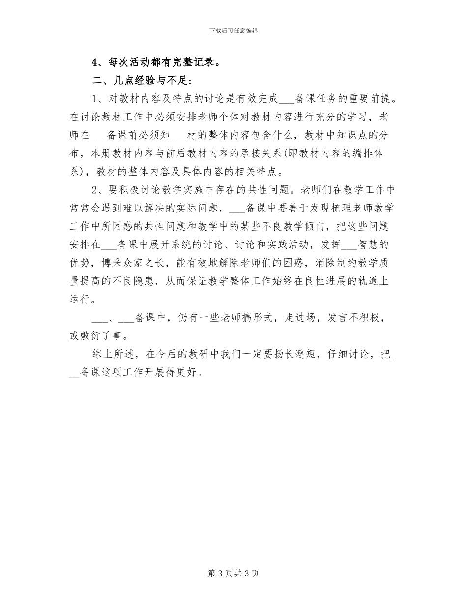 2024年小学语文阅读题型与答题方法大总结_第3页