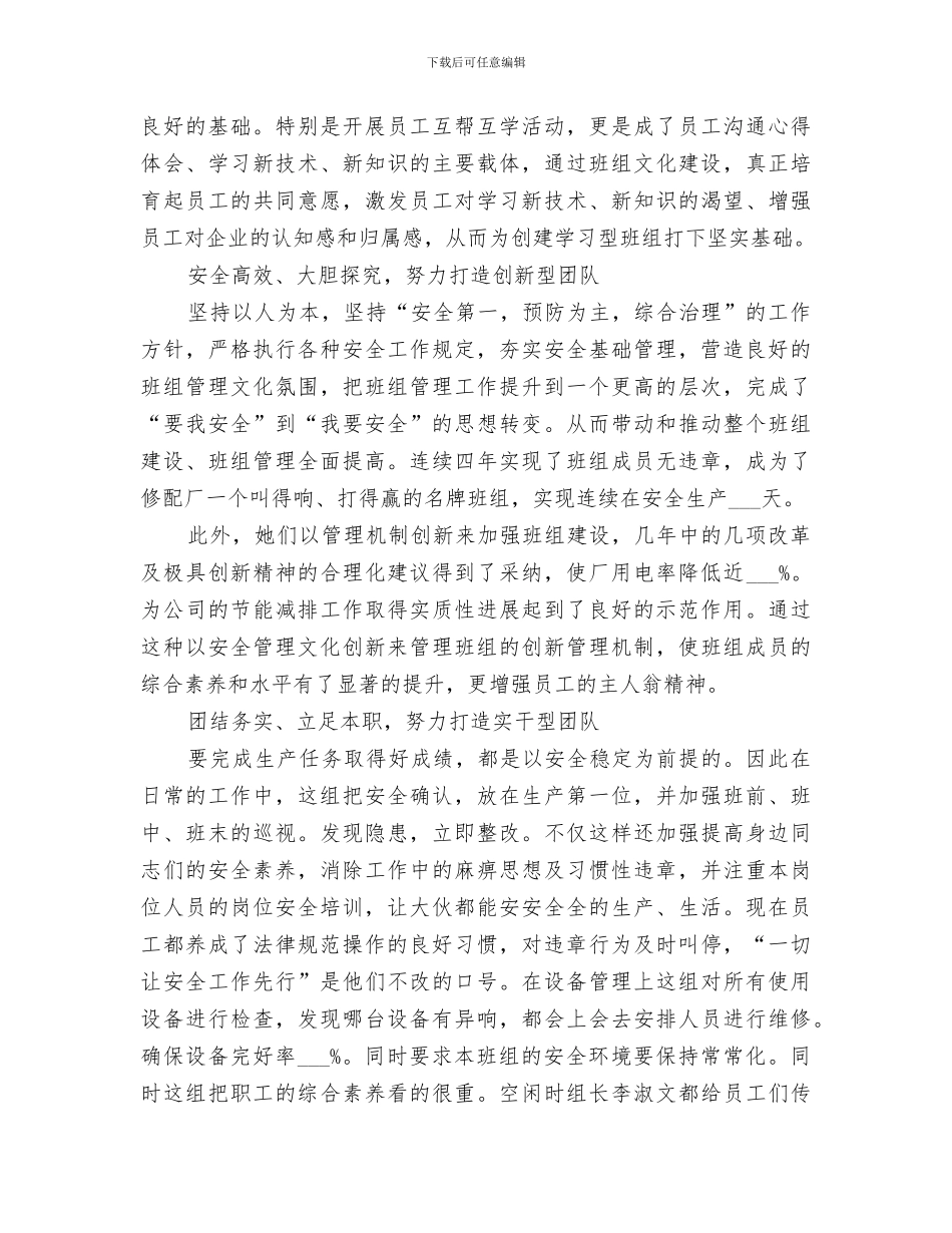 2024年少年宫编织组总结范文_第2页