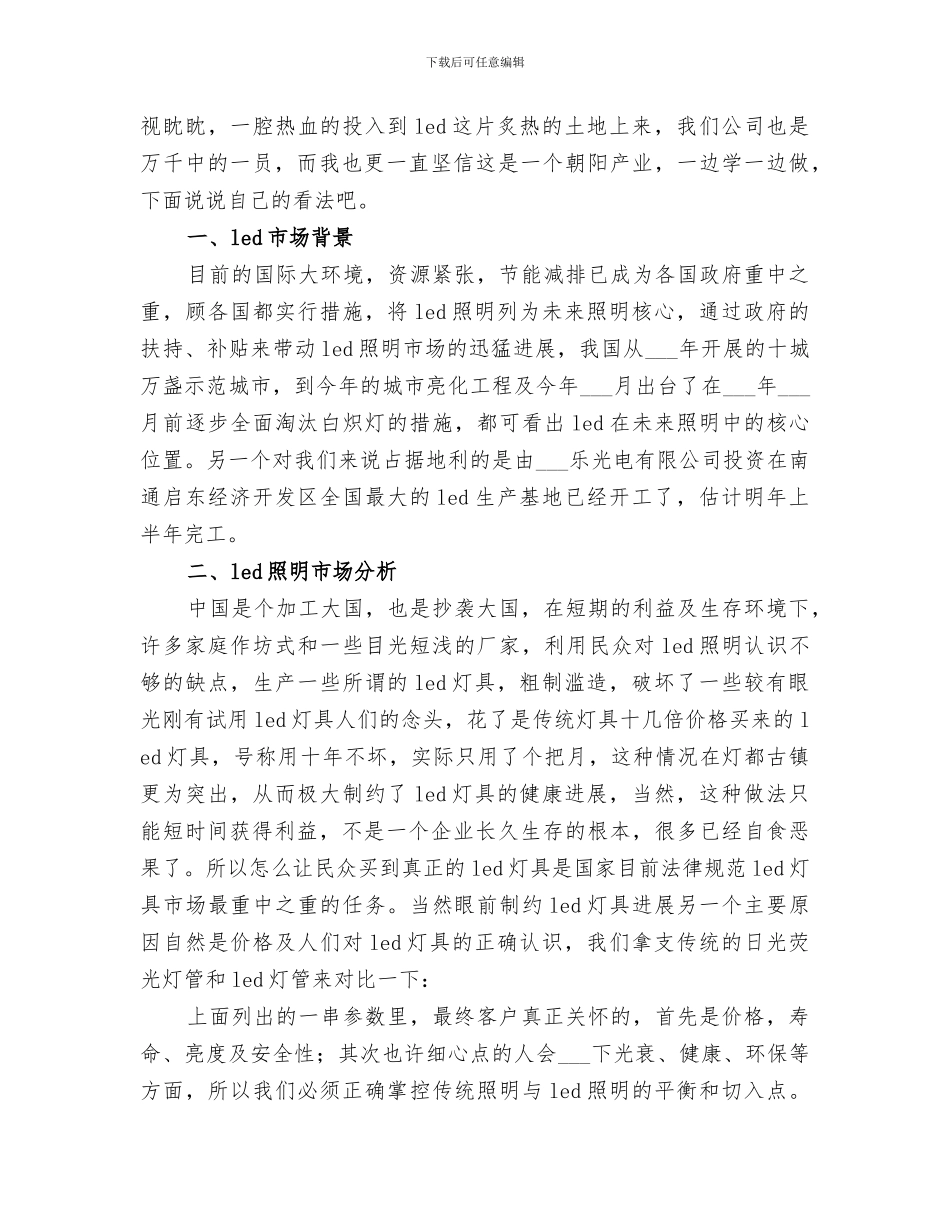 2024年工作总结思想的政治方面_第2页
