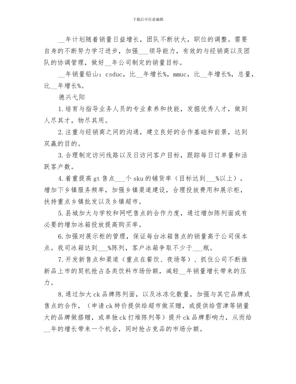 2024年工作总结范文数学学科组_第3页