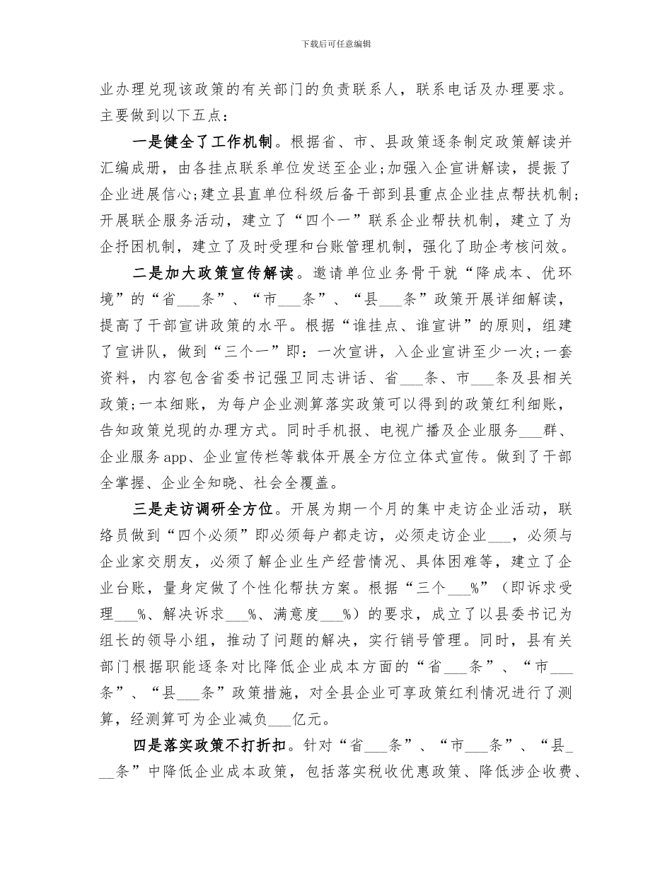 2024年工信局专项行动阶段性工作总结_第2页
