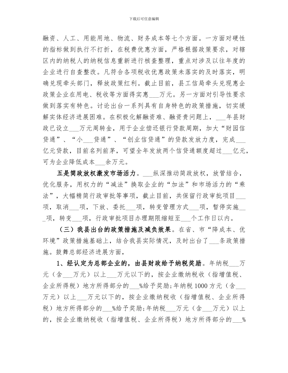 2024年工信局专项行动阶段性工作总结_第3页