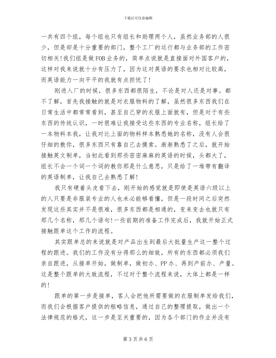 2024年工厂质量月活动开展情况总结_第3页