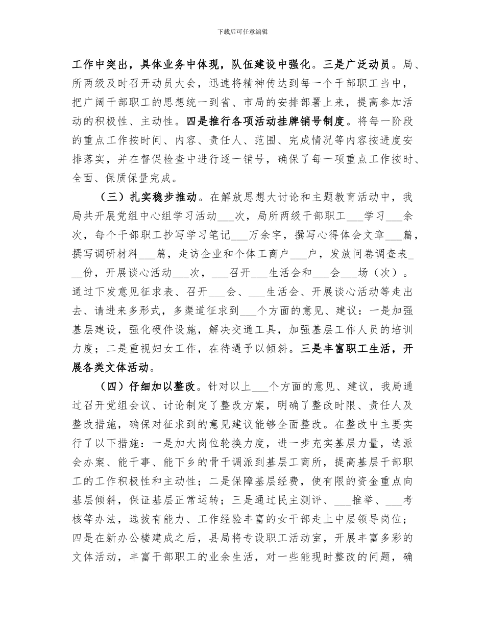 2024年工商窗口个人小结范文_第2页