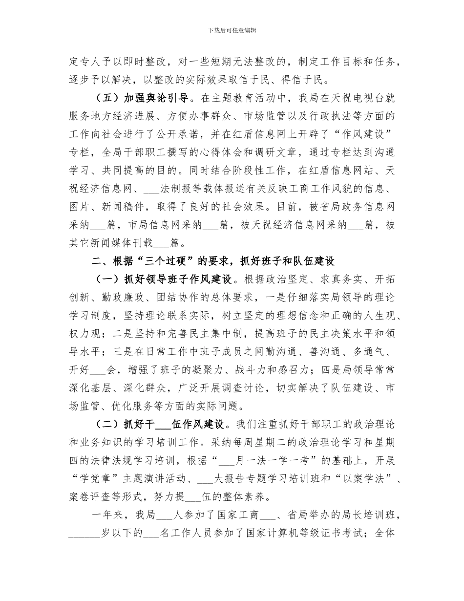 2024年工商窗口个人小结范文_第3页