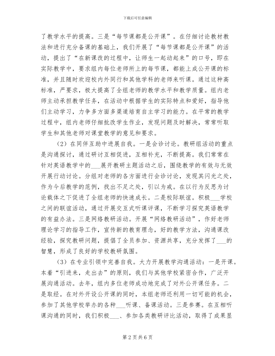 2024年巾帼示范岗工作总结_第2页