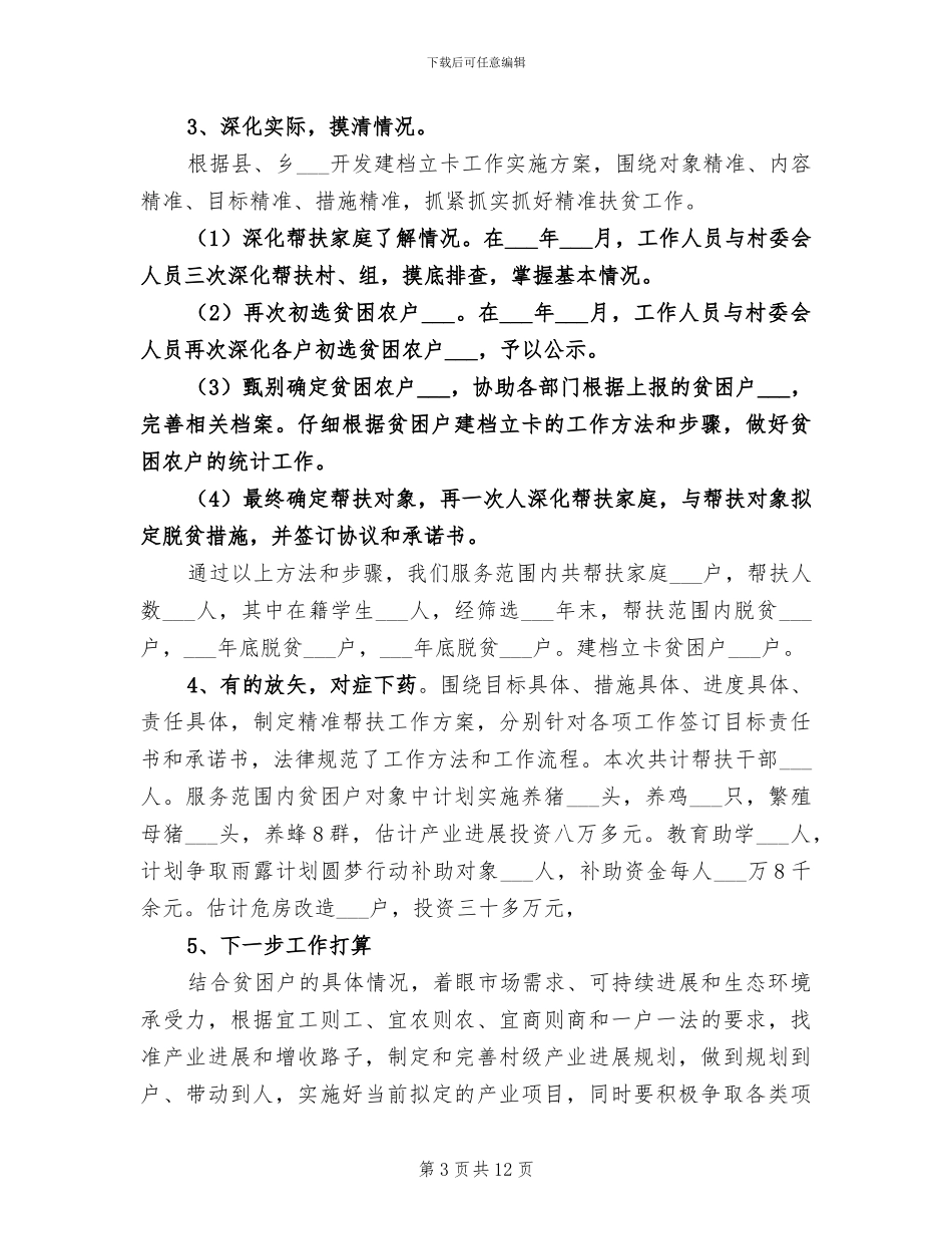 2024年市场管理个人工作总结_第3页