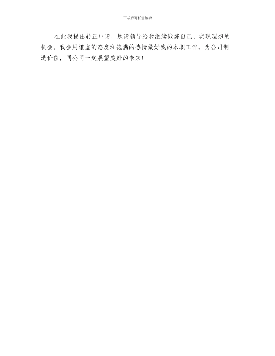 2024年市场运行调节科上半年工作总结_第3页