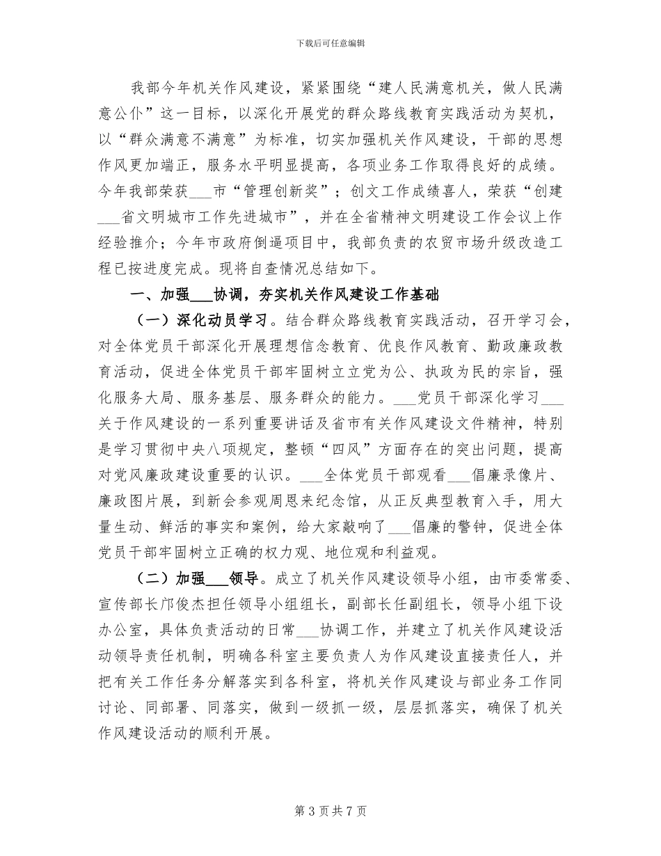 2024年市委宣传部人才工作总结_第3页