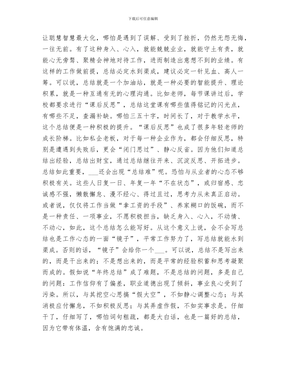 2024年市纪检工作总结_第3页