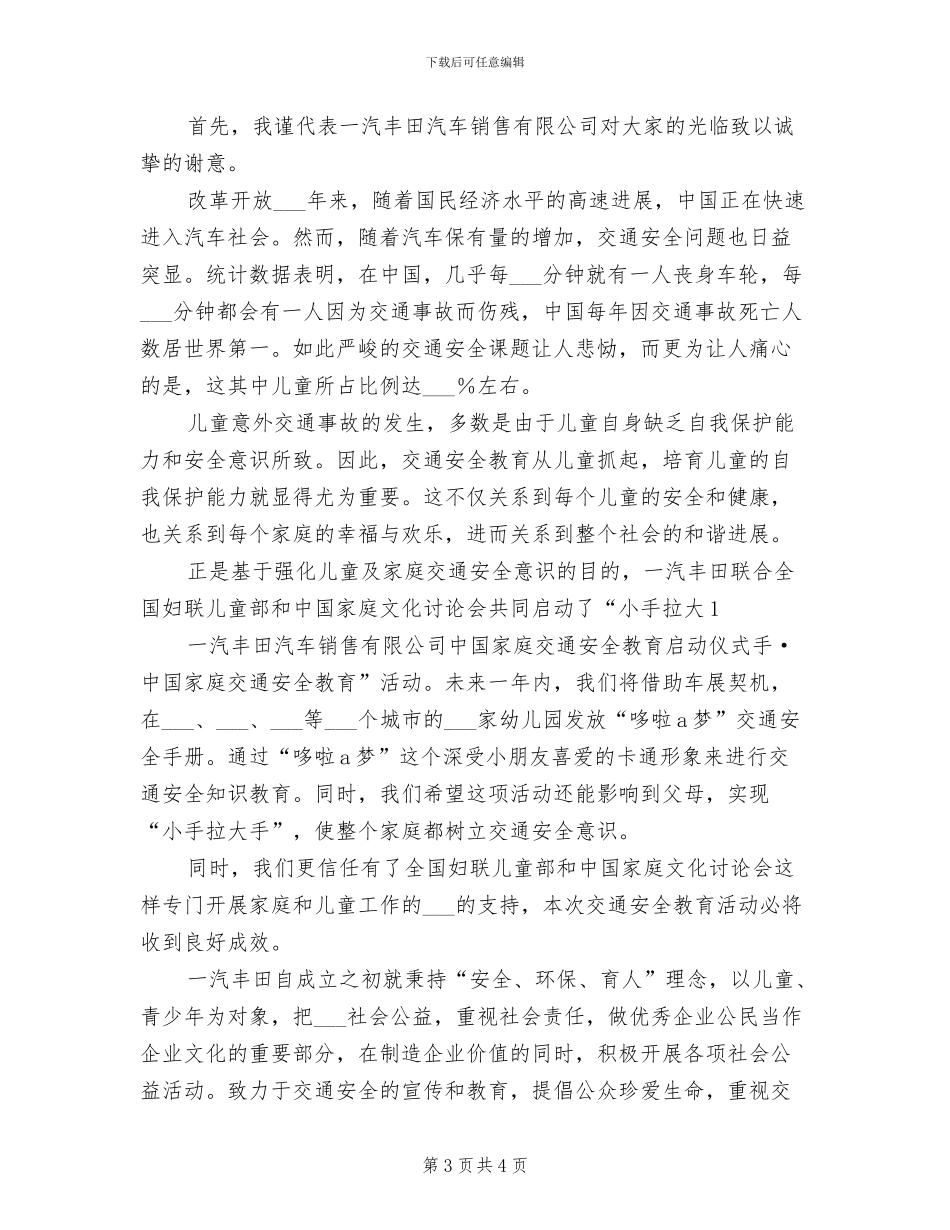 2024年常务副县长年度考核总结模板_第3页