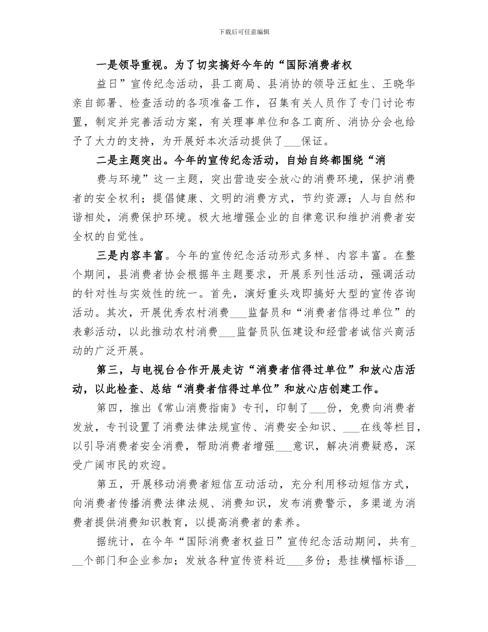 2024年干洗店的个人工作总结_第2页