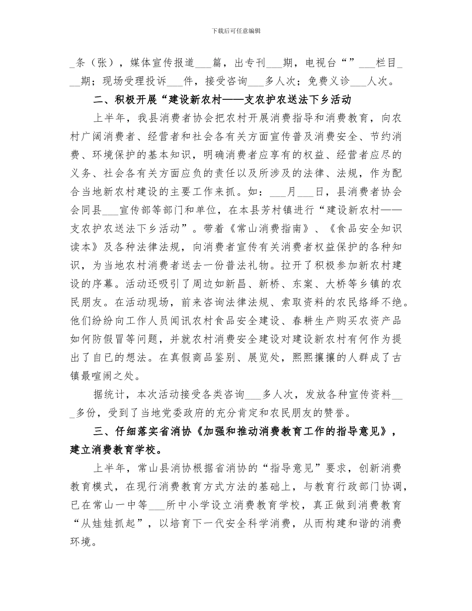 2024年干洗店的个人工作总结_第3页