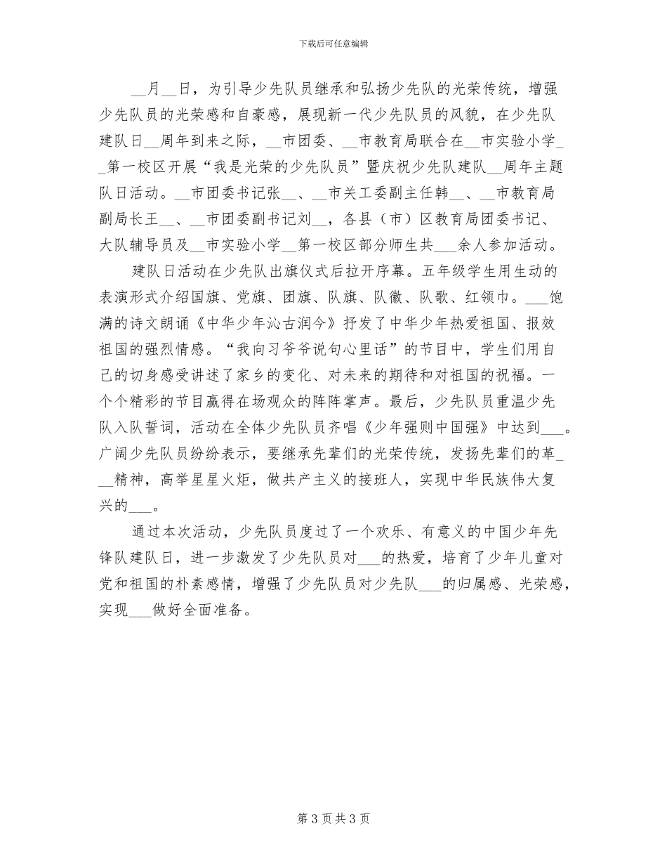 2024年庆祝圣诞节的活动总结范本三_第3页