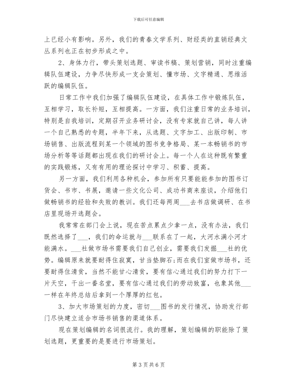 2024年度减轻农民负担工作总结_第3页