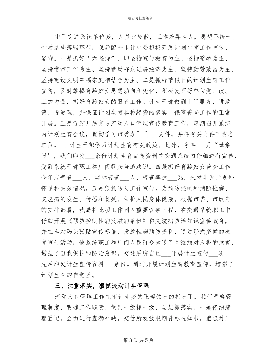 2024年度店面美工工作总结范文_第3页