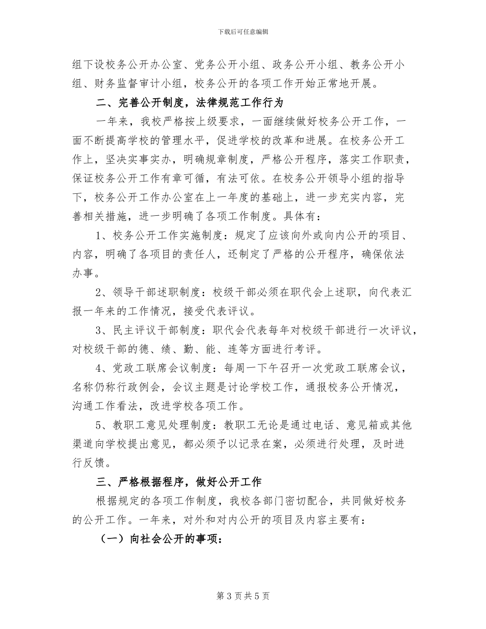 2024年度柜长销售总结报告_第3页