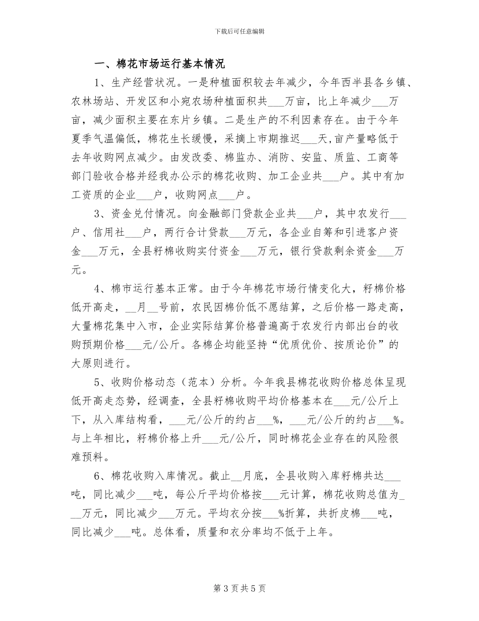 2024年度检验科主任个人工作总结最新_第3页