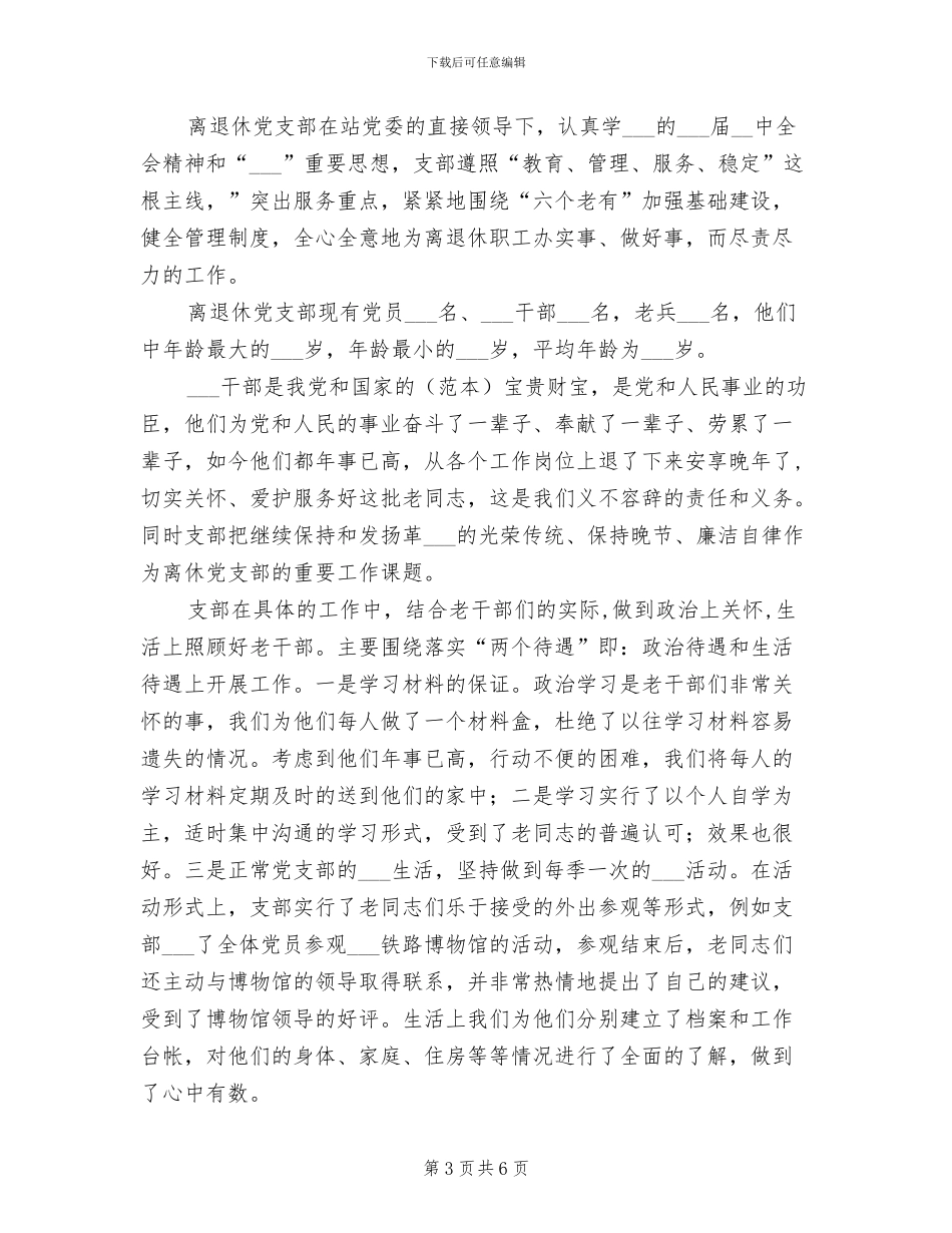 2024年度美术编辑部工作总结_第3页