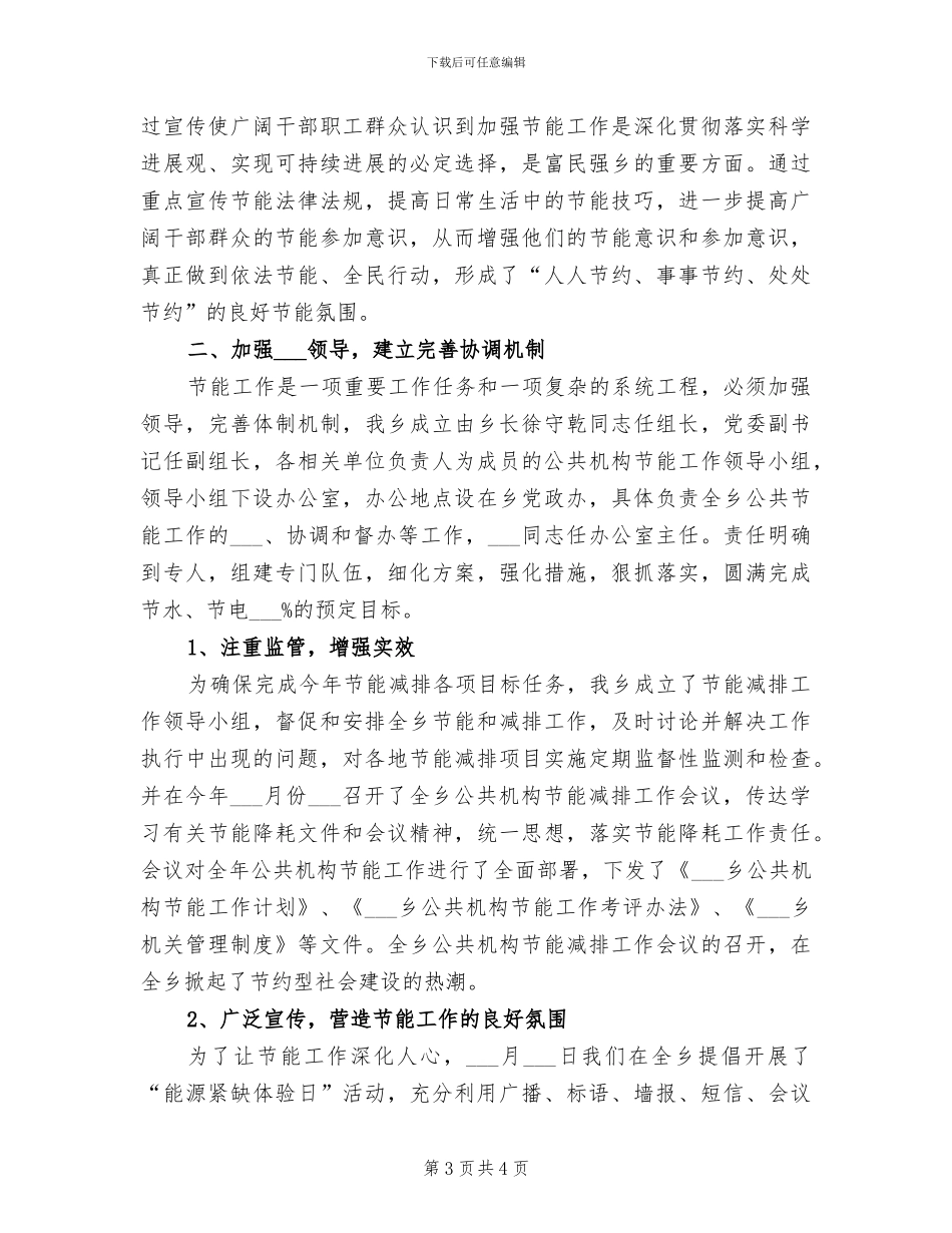 2024年度艺术设计师工作总结_第3页