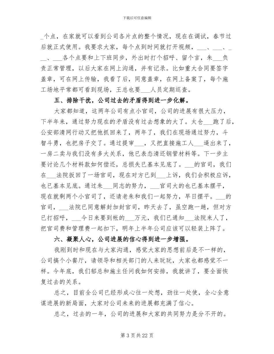 2024年建造师工作总结范文_第3页