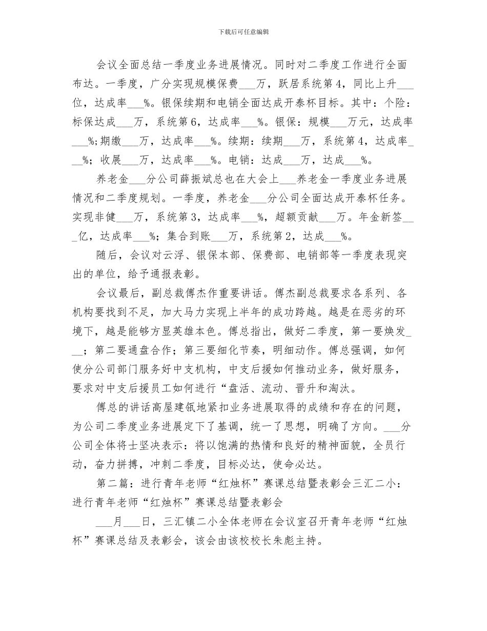 2024年开放月研讨总结汇报材料_第3页