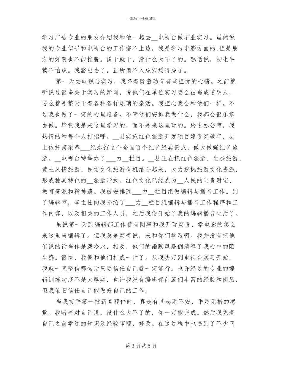 2024年影楼数码部的工作总结_第3页