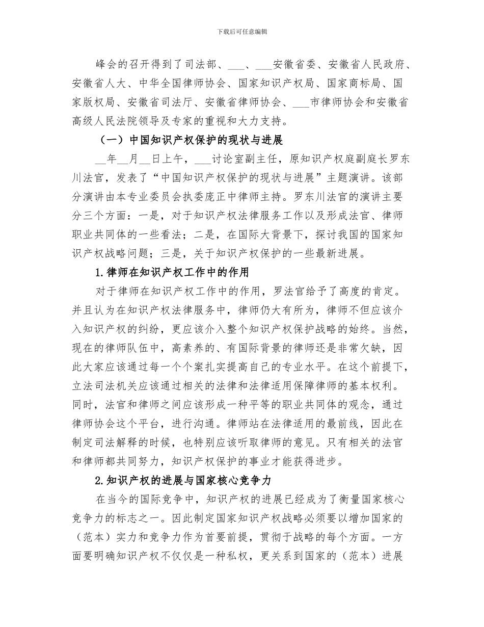 2024年待优生辅导总结范本_第3页