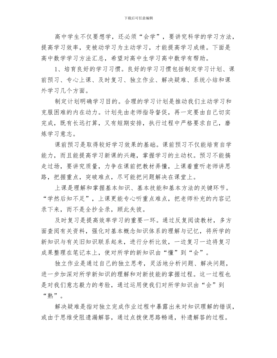 2024年总结“三项整治”活动_第3页