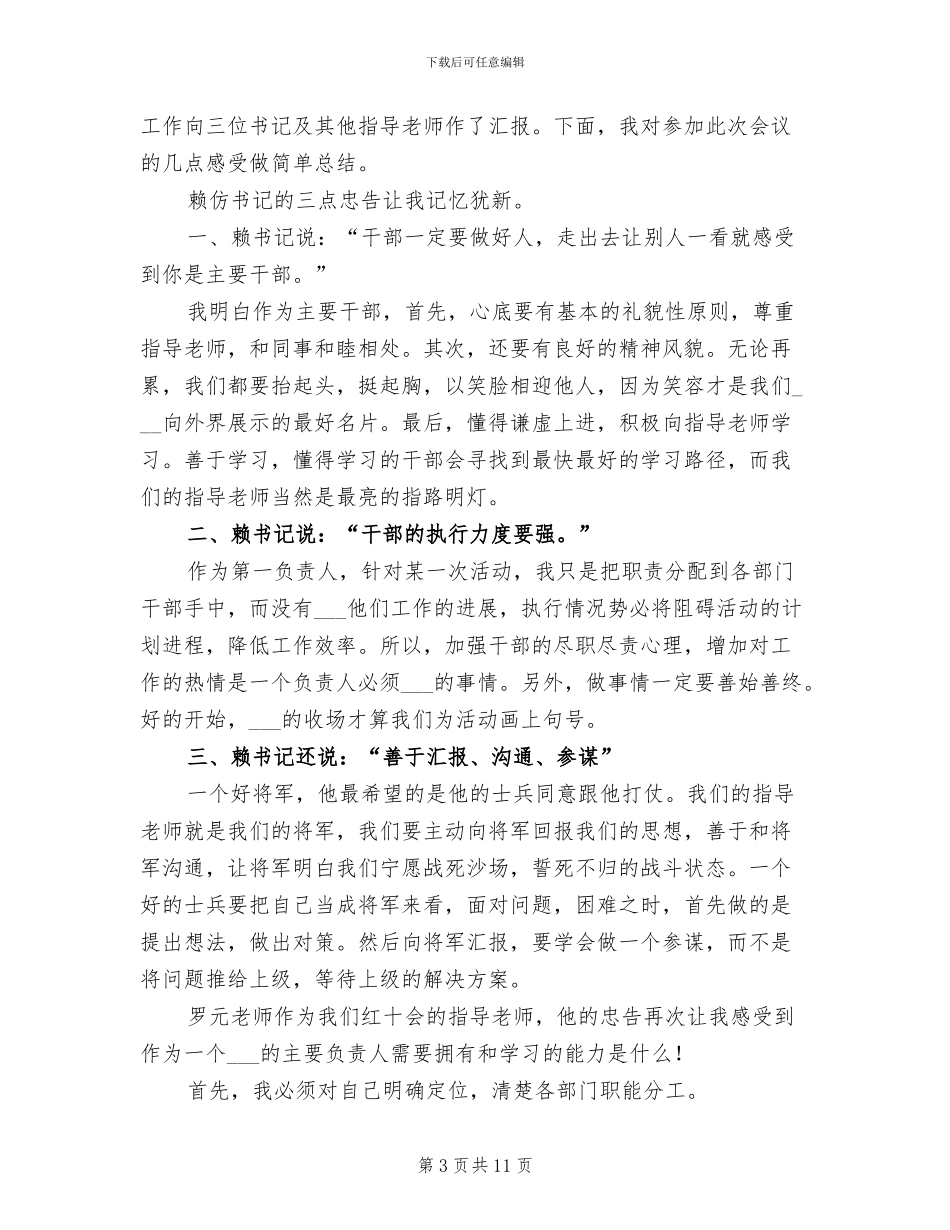 2024年总结形容时间过了很久的句子_第3页