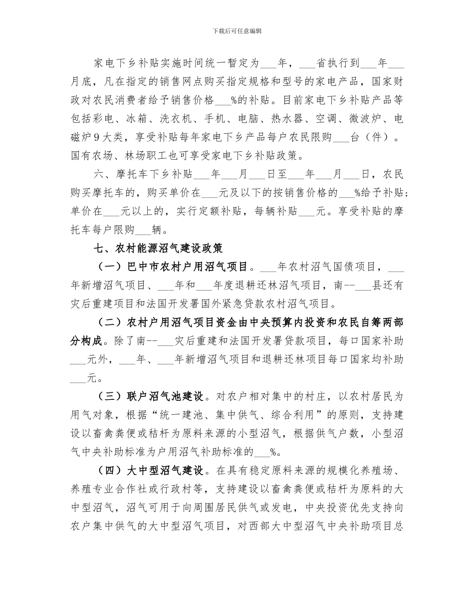 2024年惠农补贴检查工作总结范本_第2页