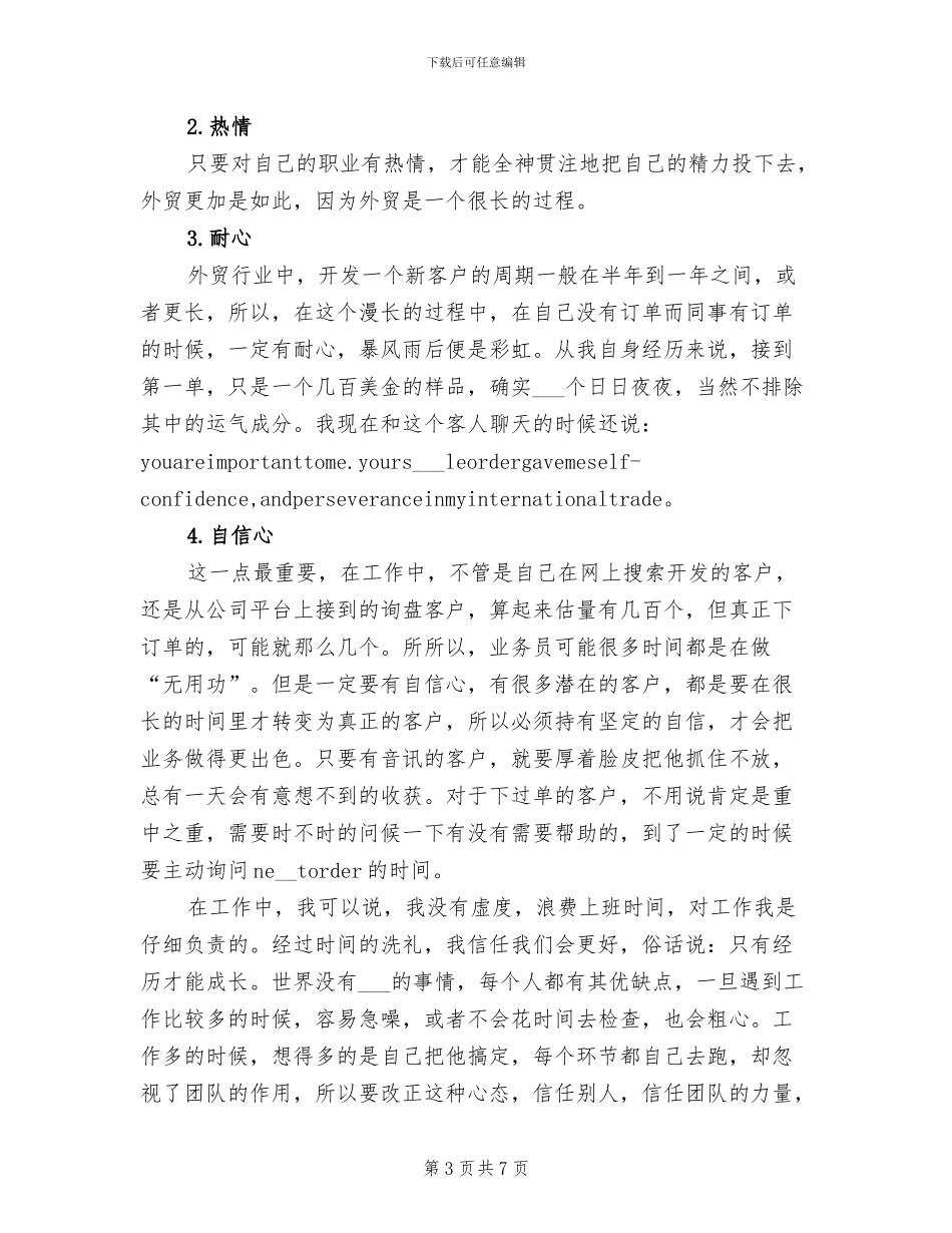 2024年房地产业务员年度总结_第3页