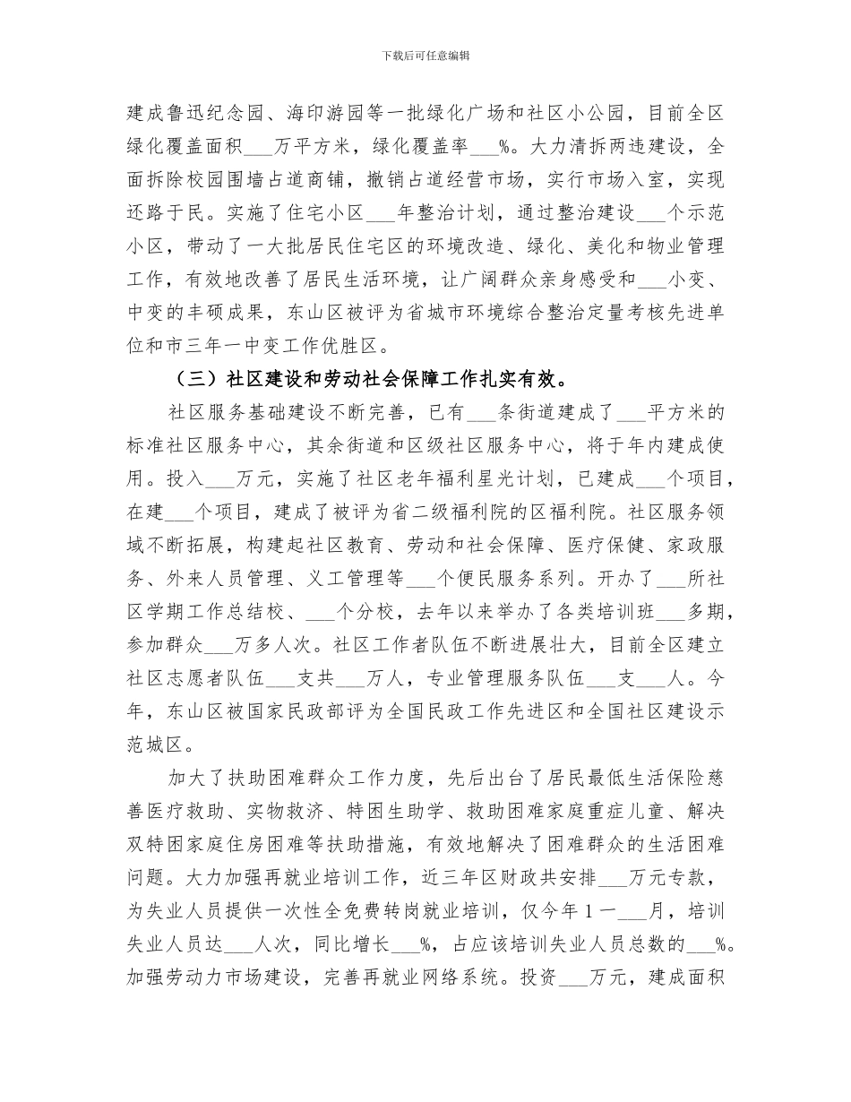 2024年挂职锻炼年终工作总结范文_第3页