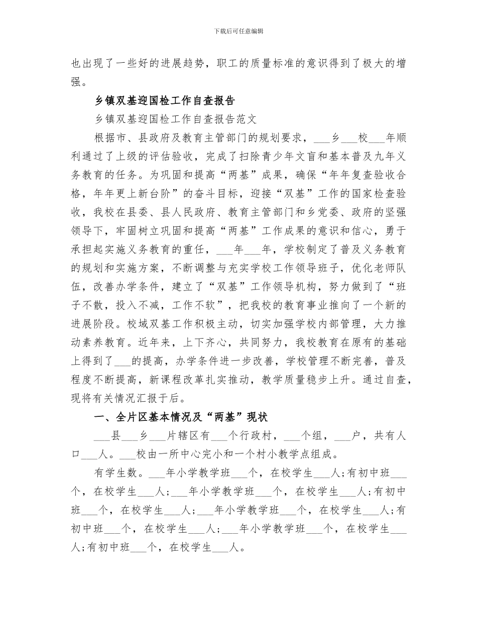 2024年掘进专业迎检“双基”现场会工作总结_第3页