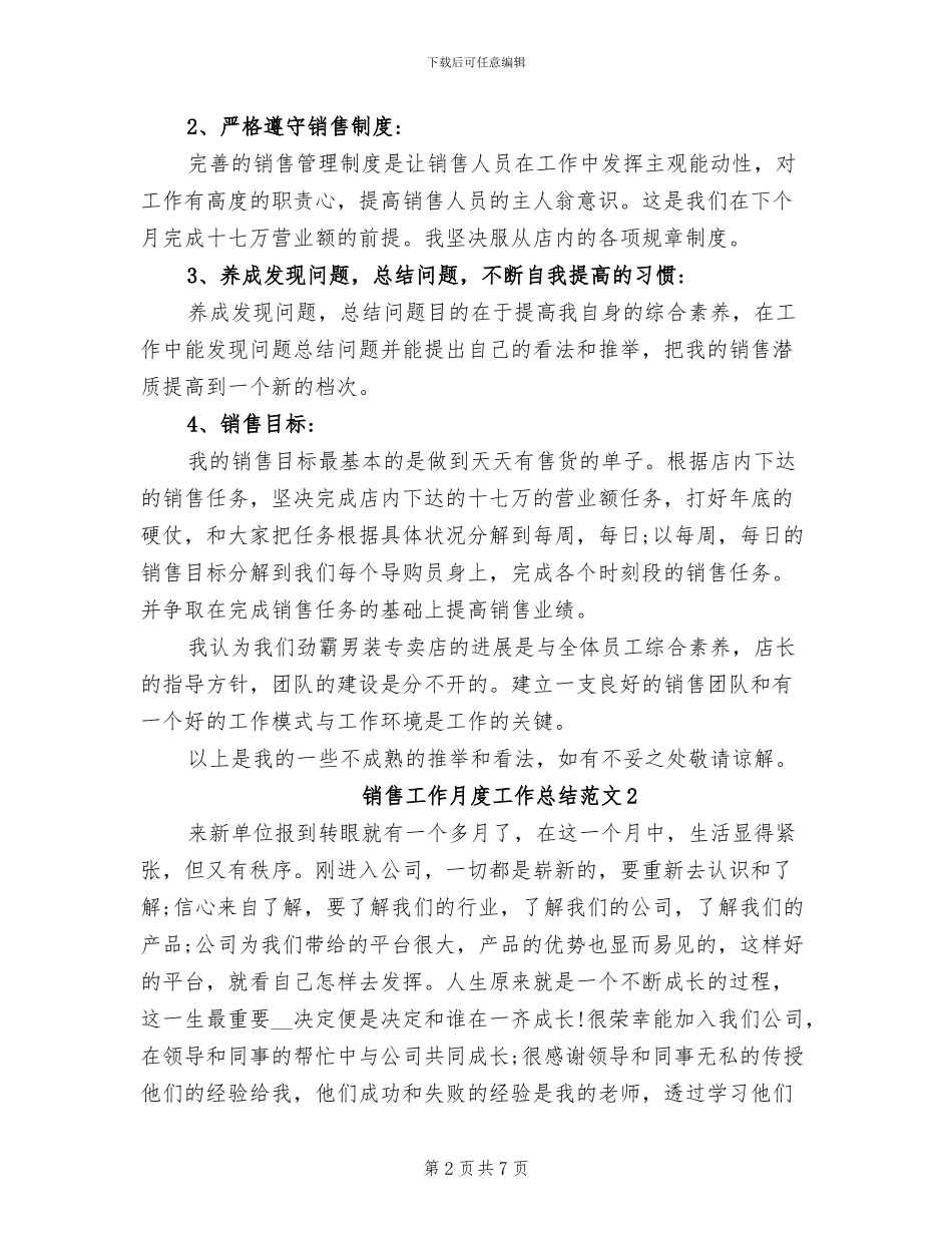 2024年接待办个人工作总结范文_第2页