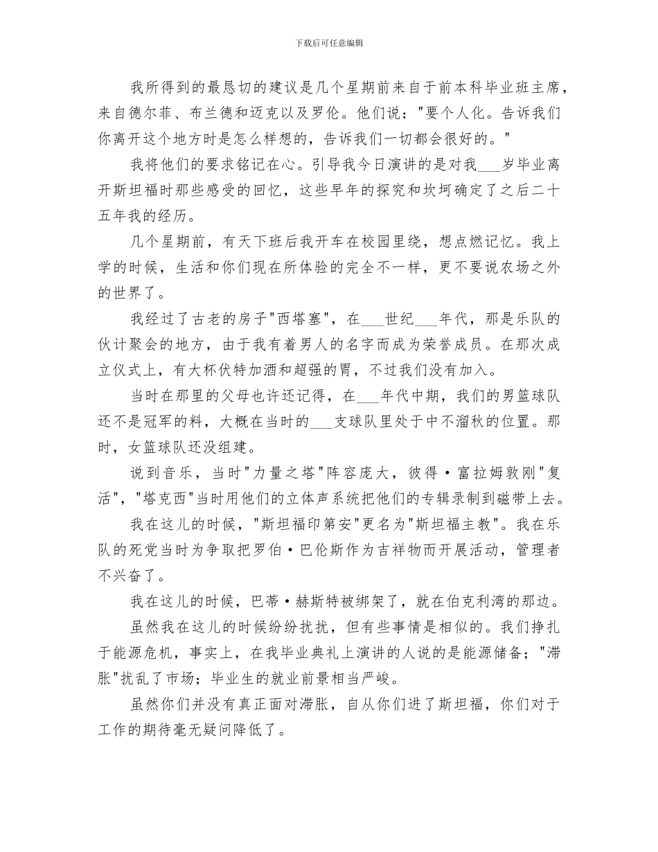 2024年接待员个人总结范文_第2页